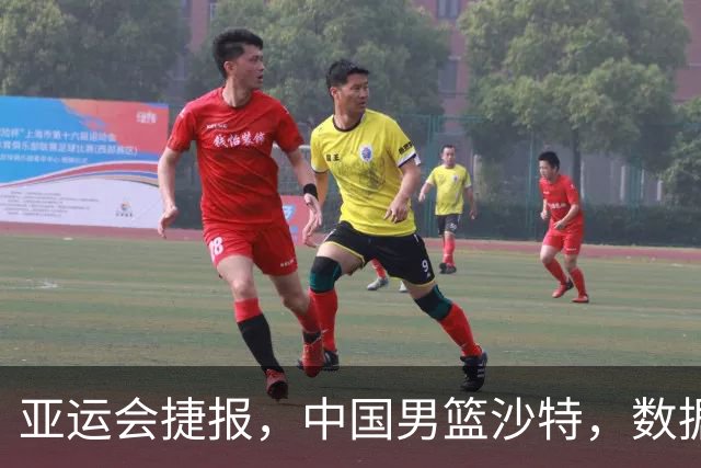 亚运会捷报，中国男篮沙特，数据一目了然，最佳球员不是胡金秋