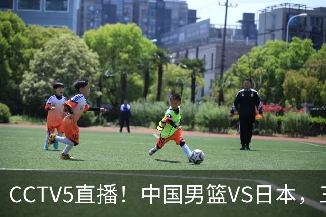 CCTV5直播！中国男篮VS日本，三将确定不打，胡明轩担大梁，郭士强下军令状